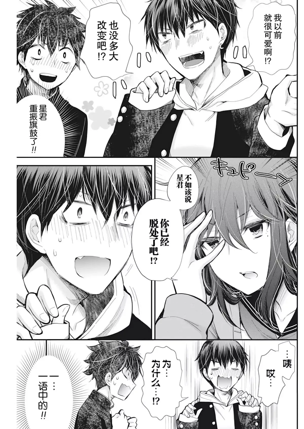 新连载97 第7页
