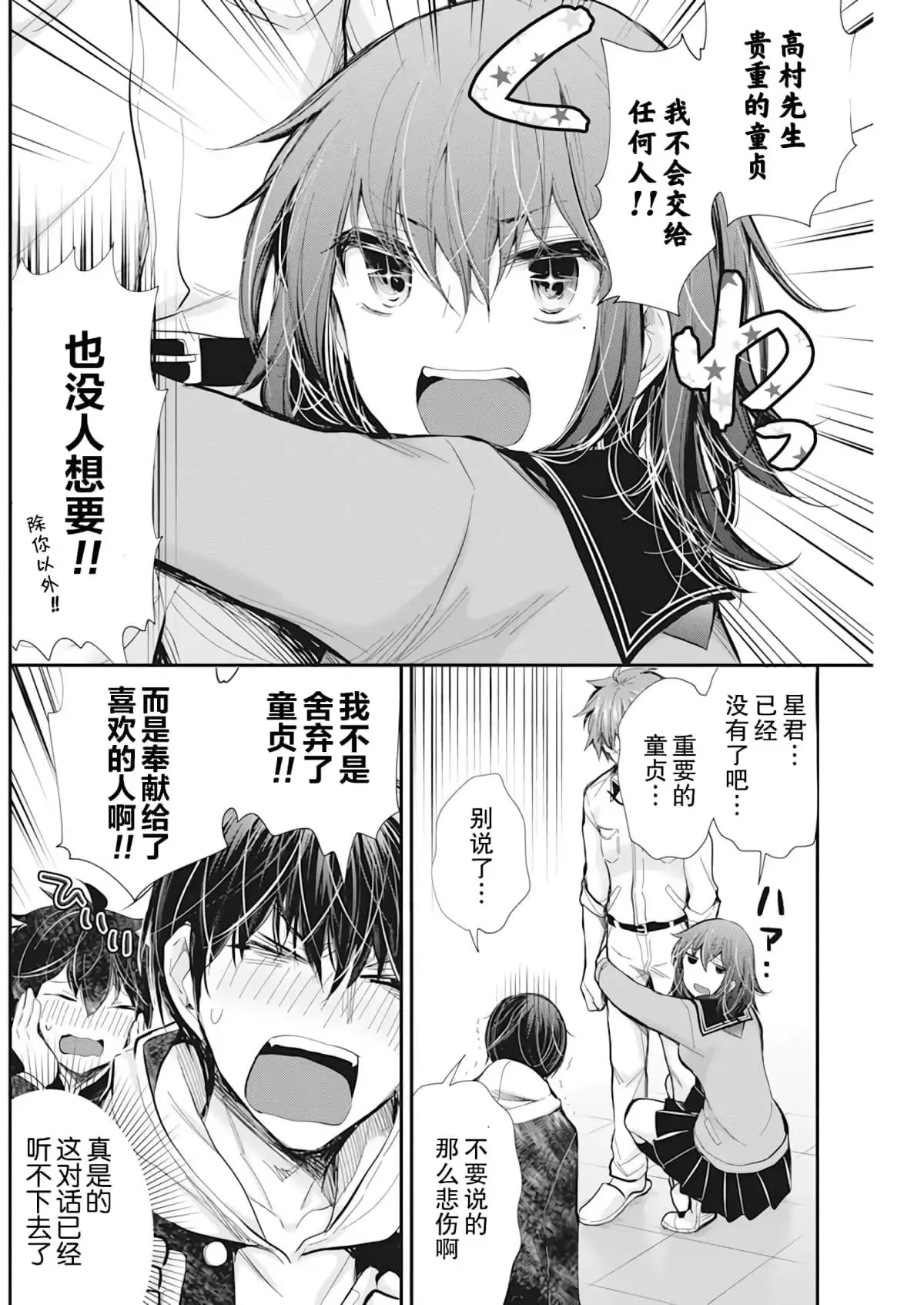 新连载97 第14页