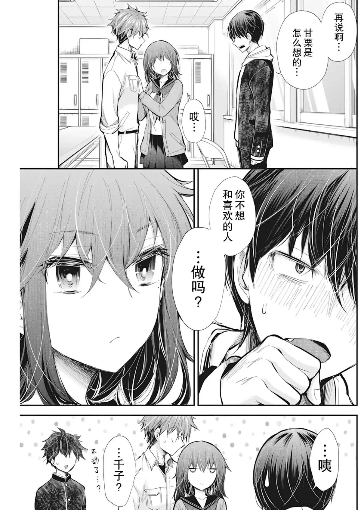 新连载97 第15页