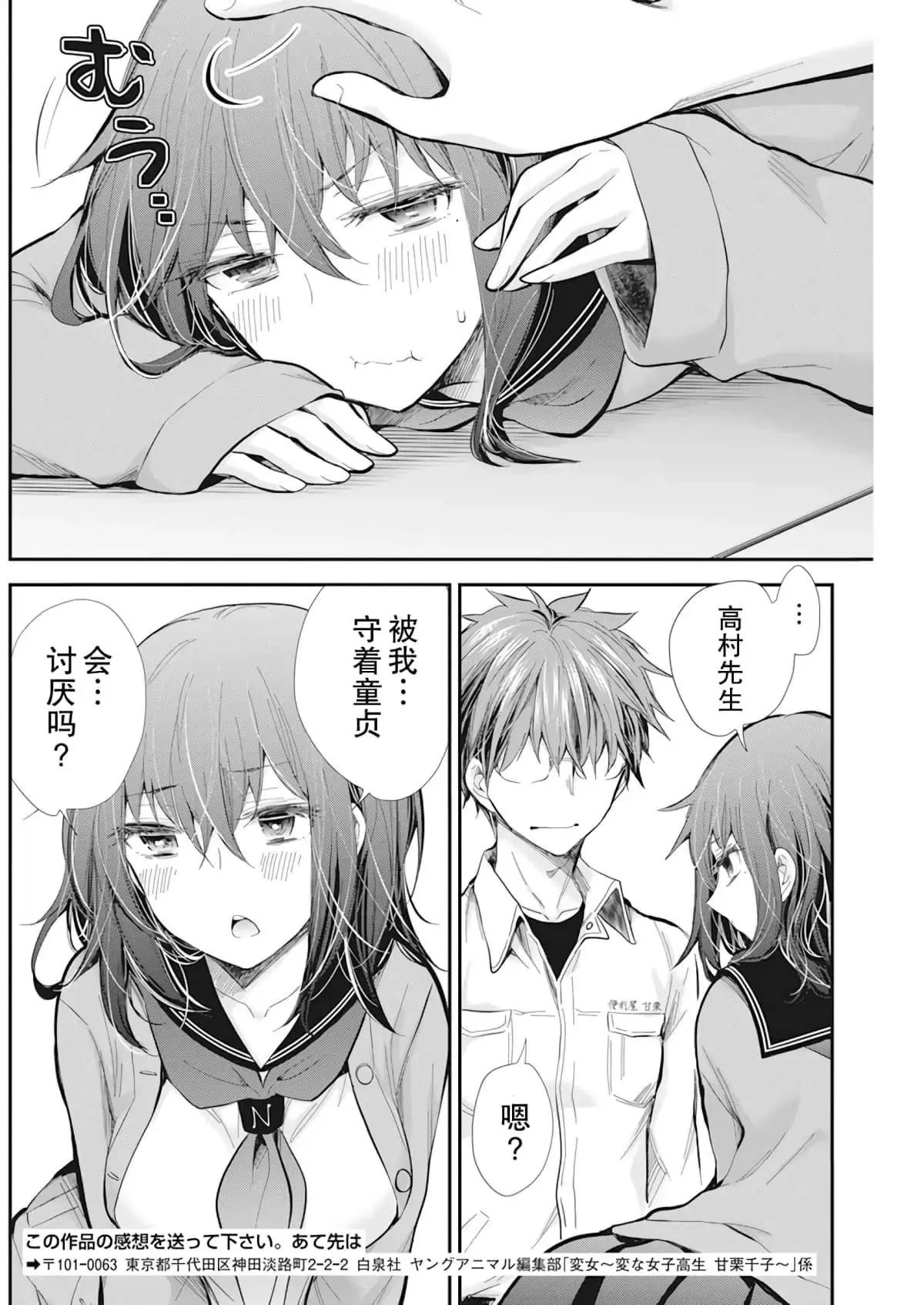 新连载97 第18页