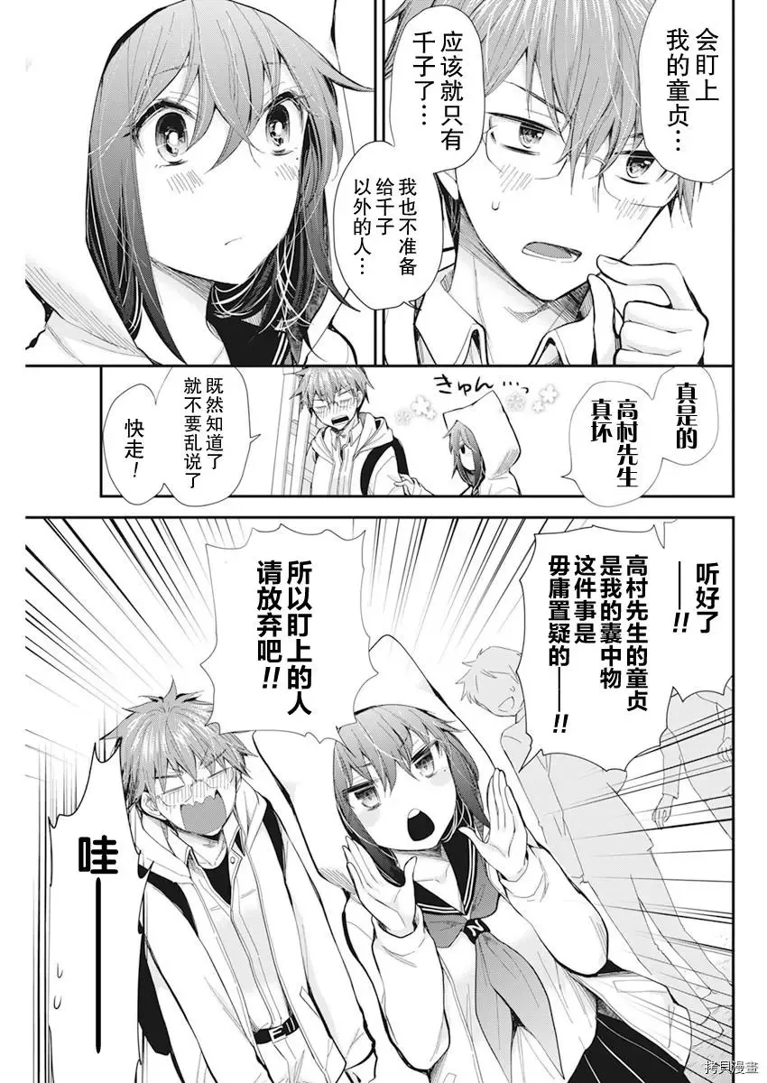 新连载98 第3页
