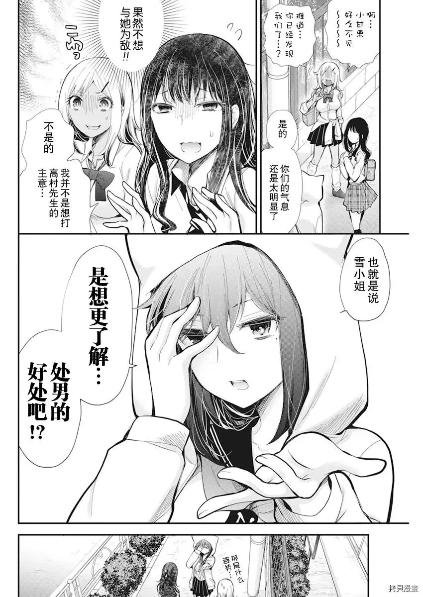 新连载98 第6页