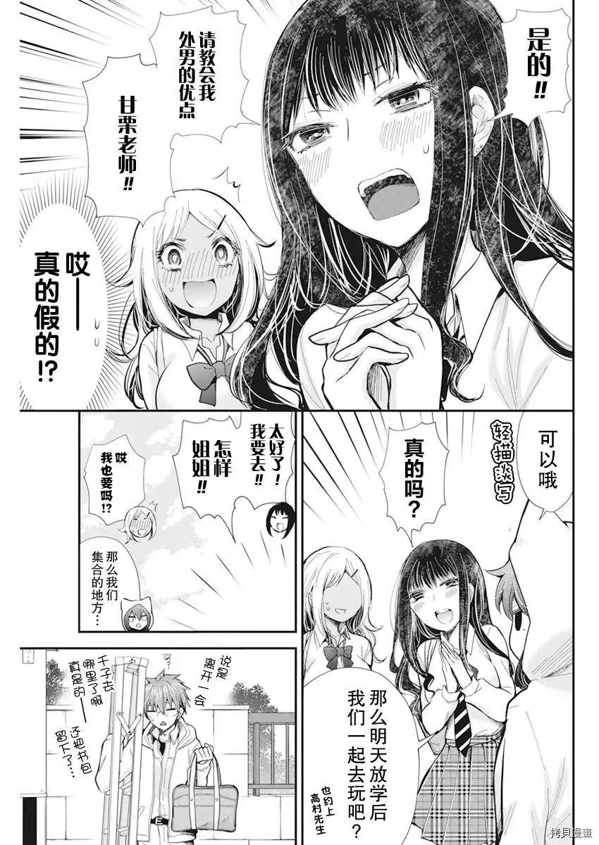 新连载98 第7页