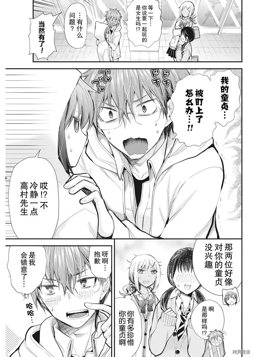 新连载98 第9页