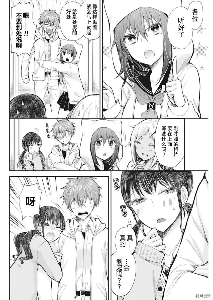 新连载98 第12页