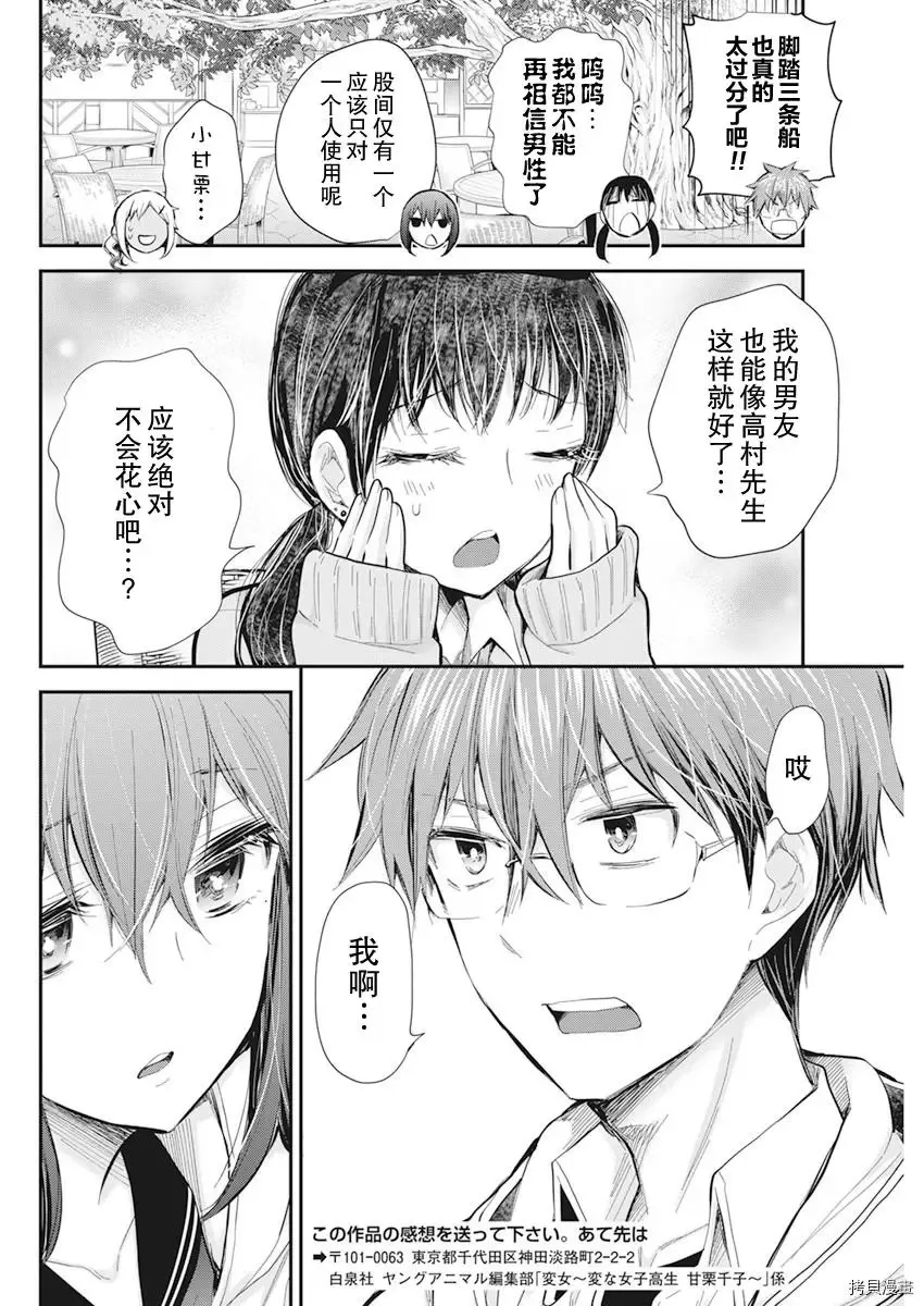 新连载98 第16页