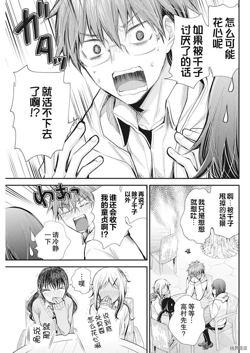 新连载98 第17页
