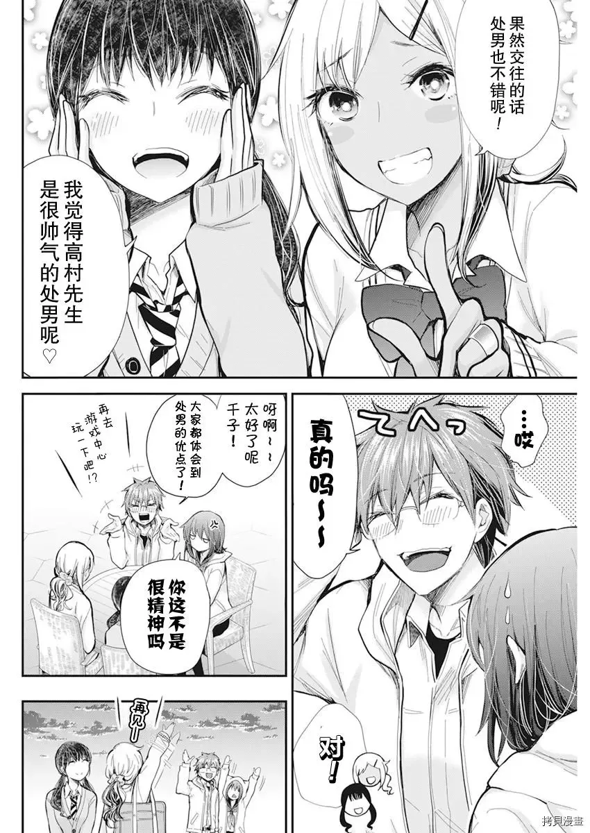 新连载98 第18页