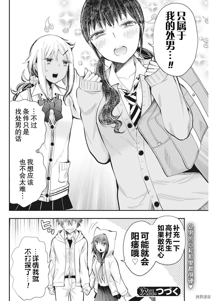 新连载98 第20页