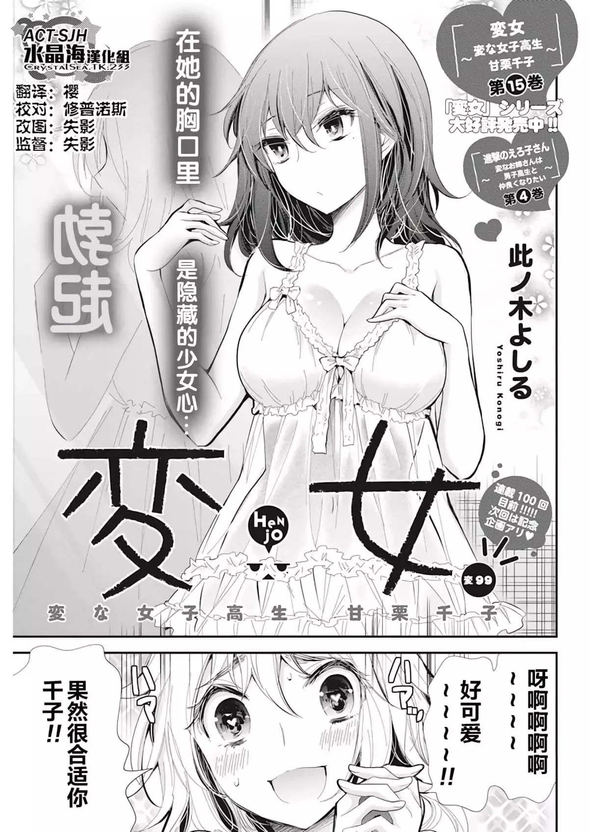 新连载99 第1页