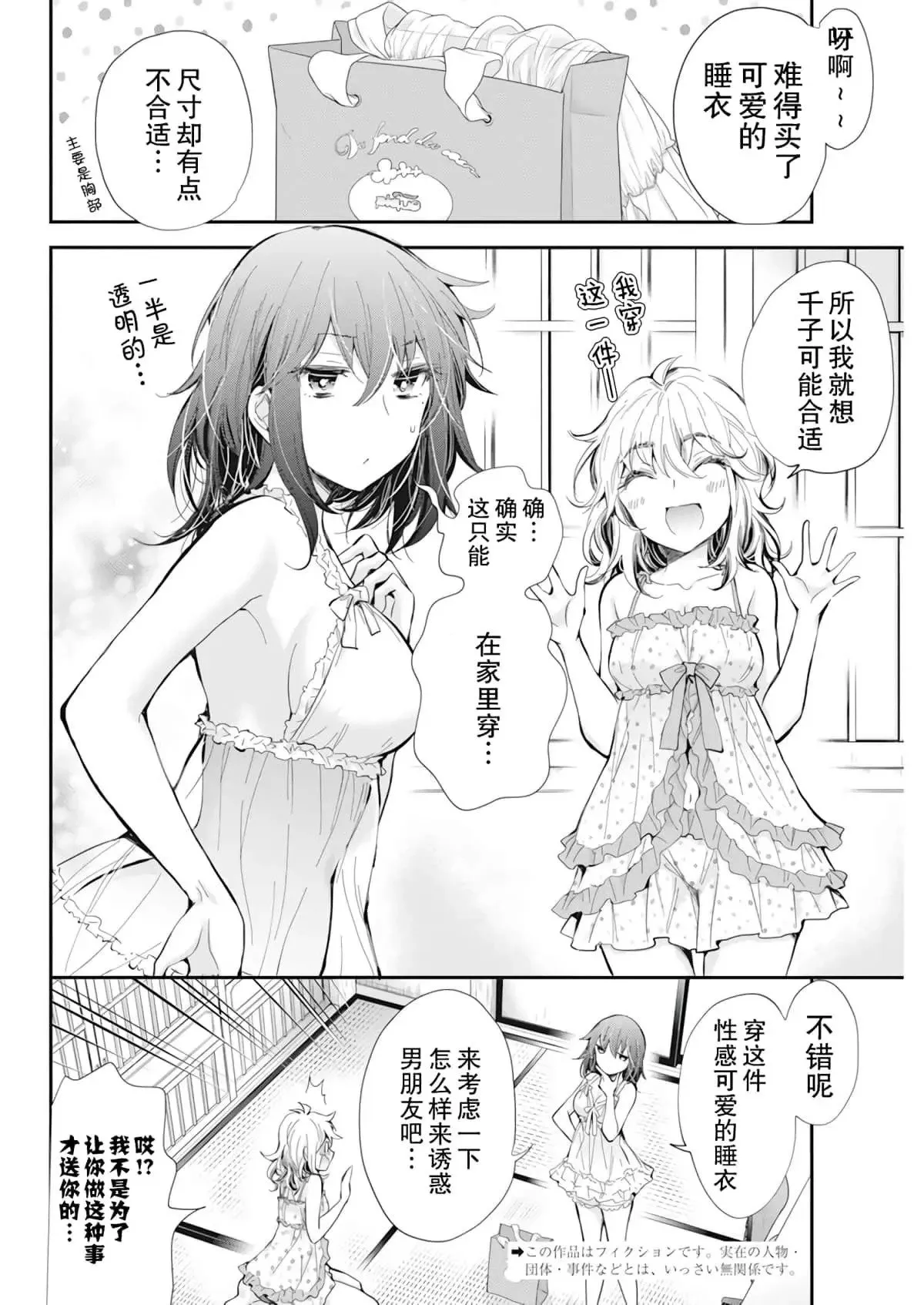 新连载99 第2页