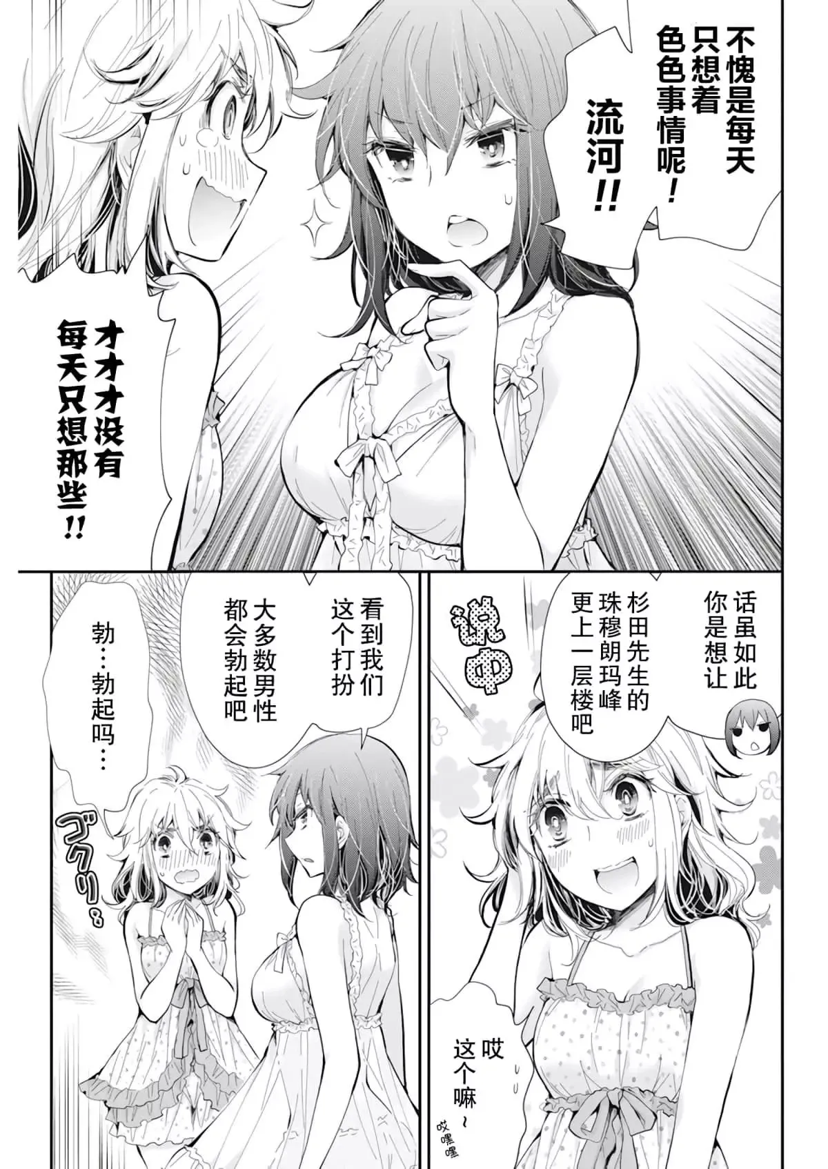 新连载99 第3页