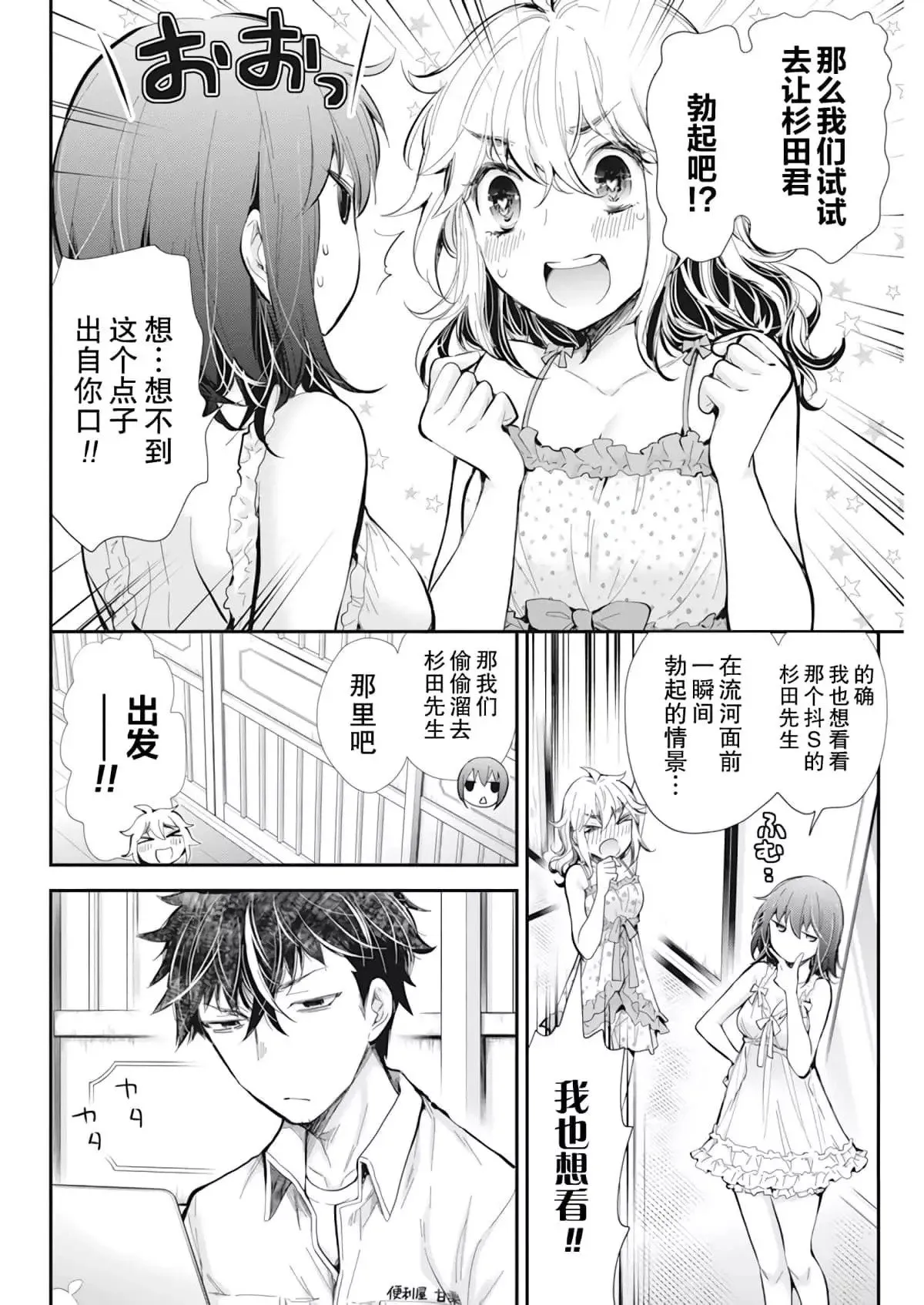 新连载99 第4页