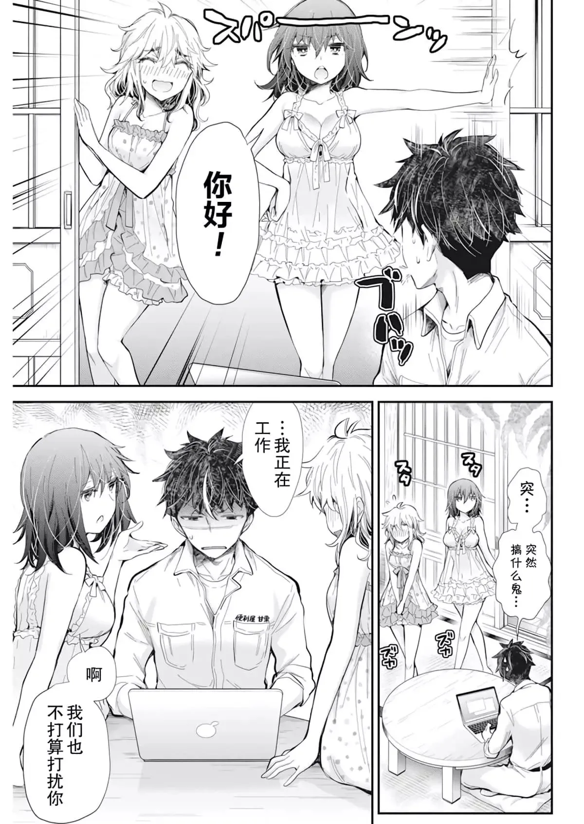 新连载99 第5页