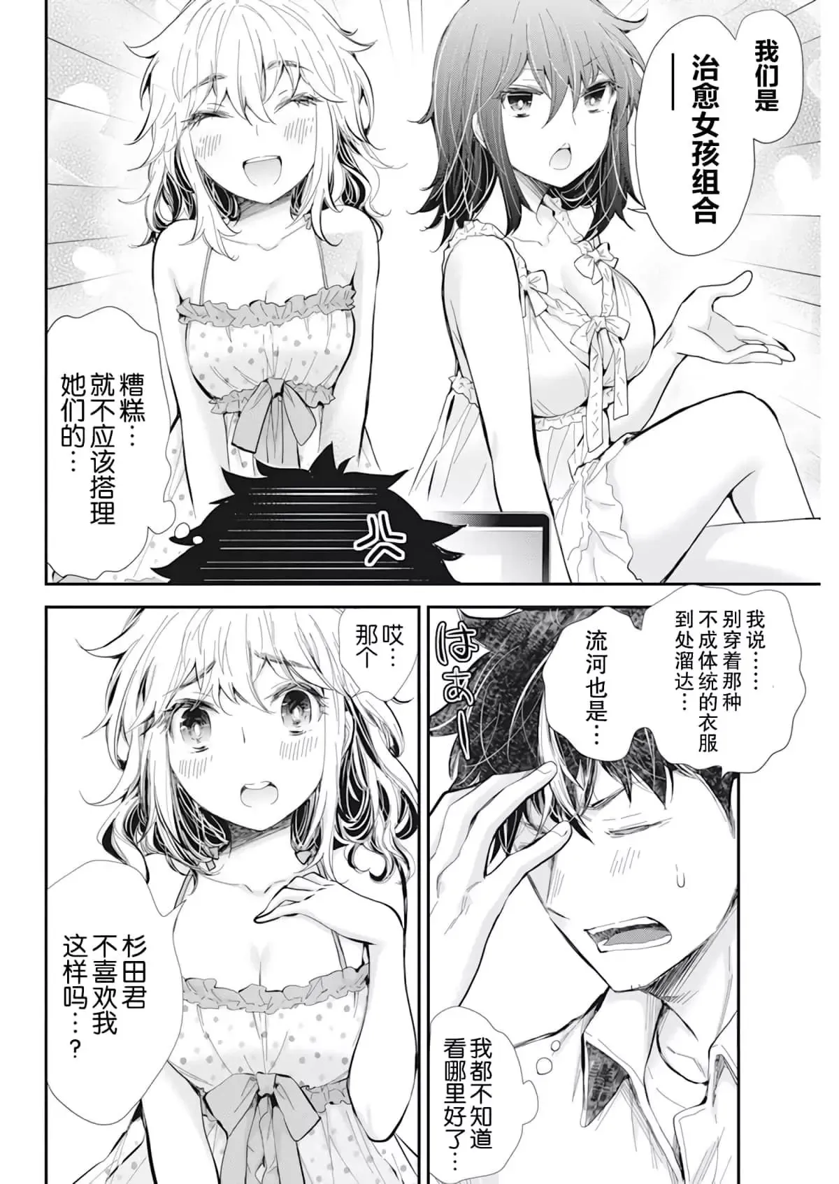 新连载99 第6页