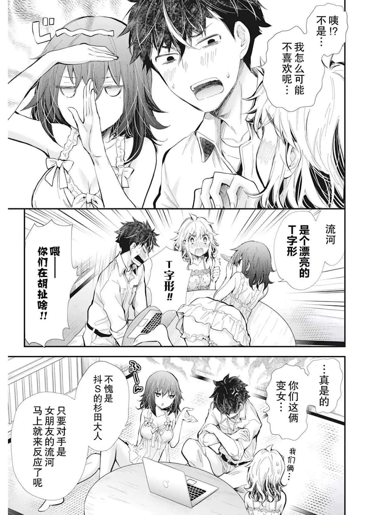 新连载99 第7页