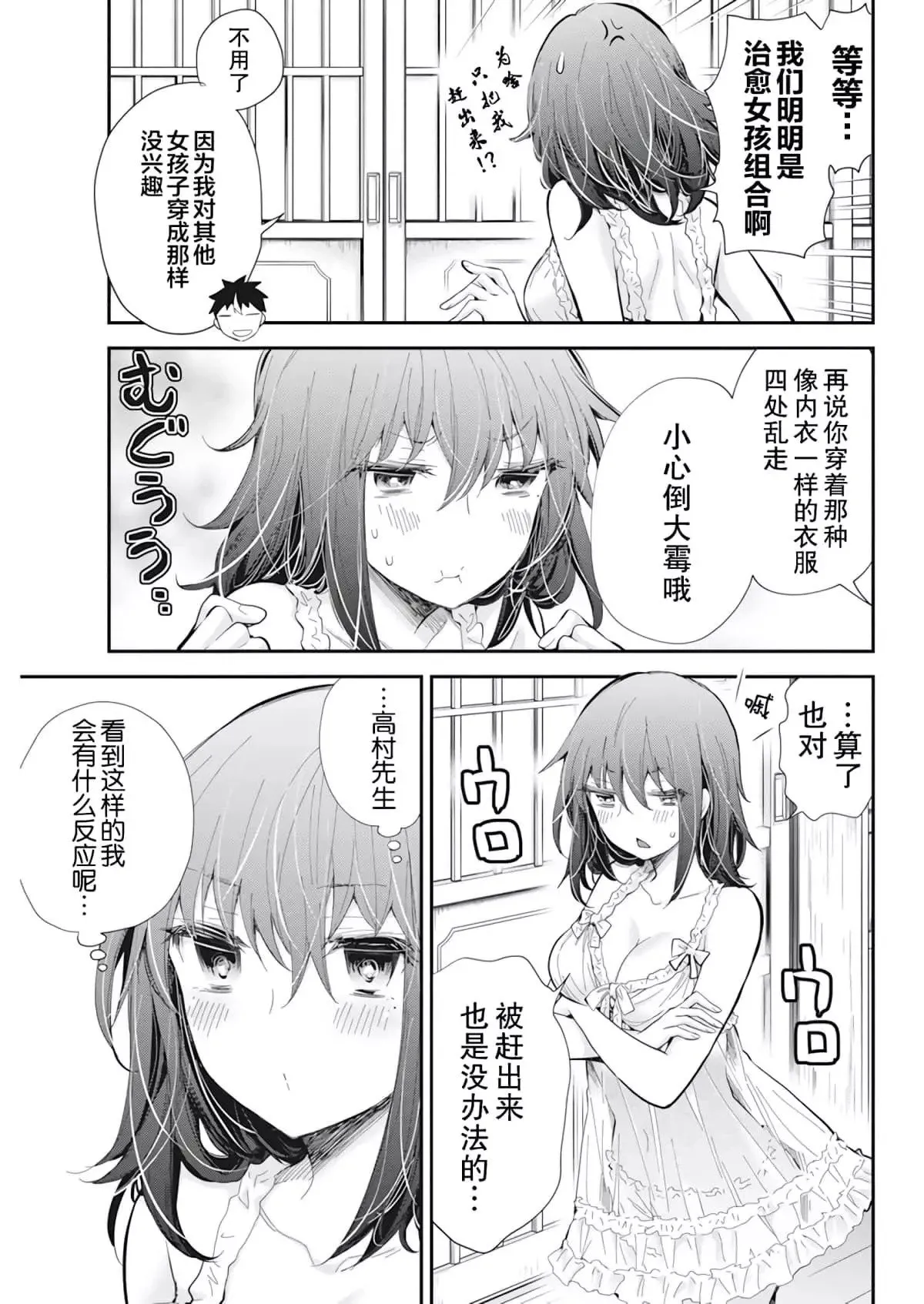 新连载99 第9页