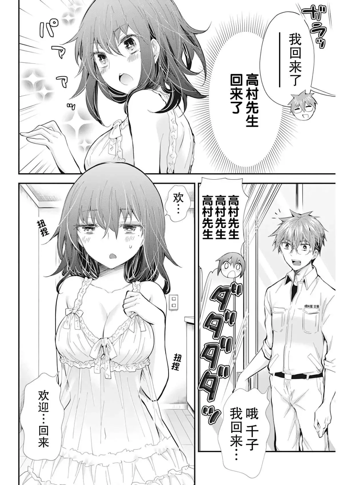 新连载99 第10页