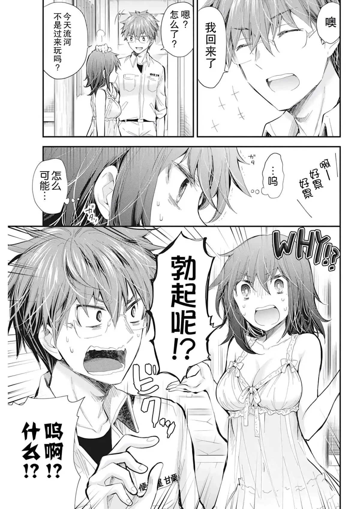 新连载99 第11页