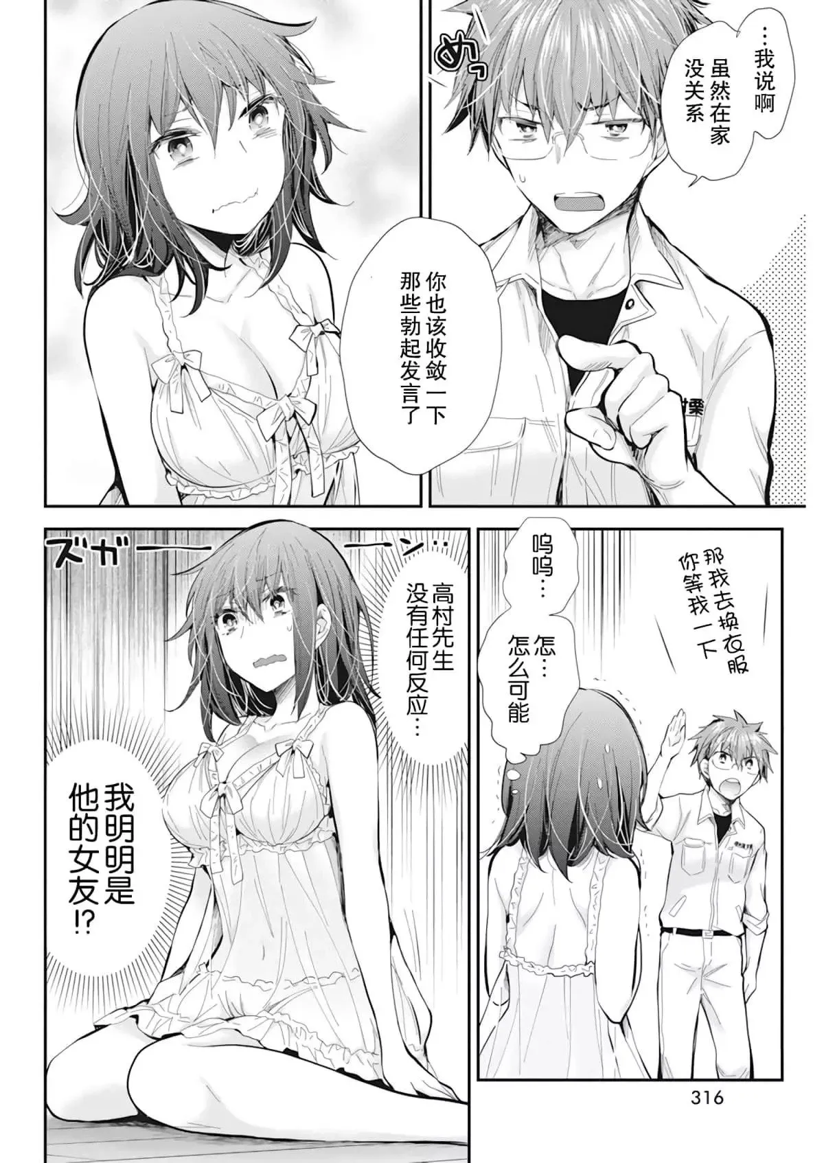 新连载99 第12页