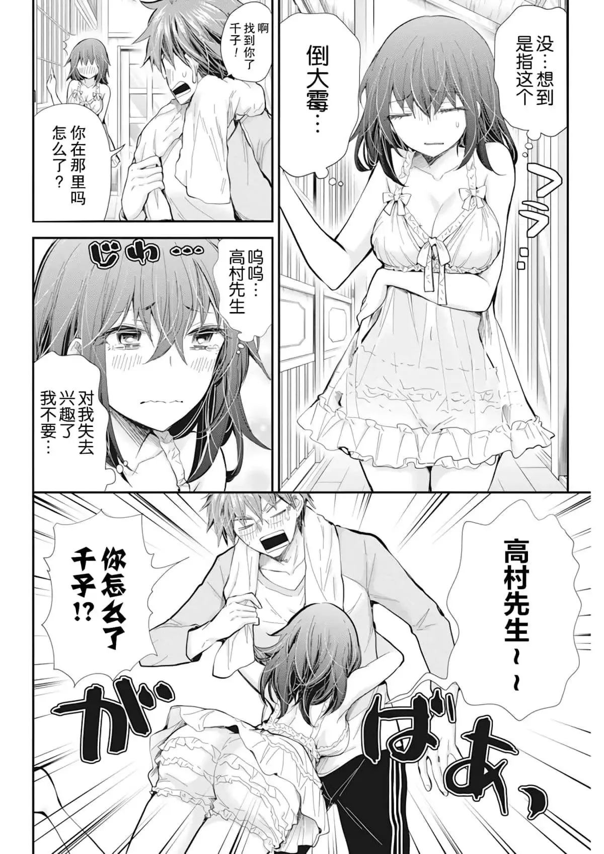 新连载99 第14页