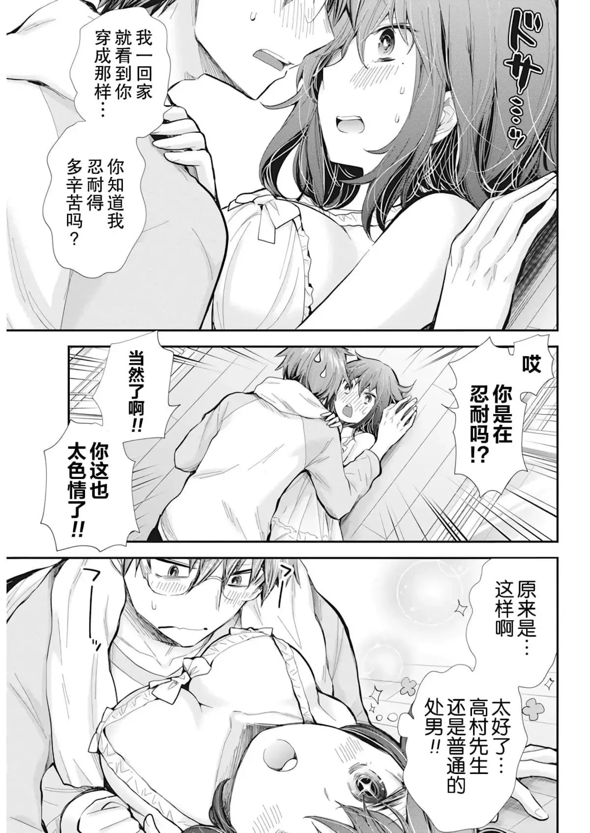 新连载99 第17页