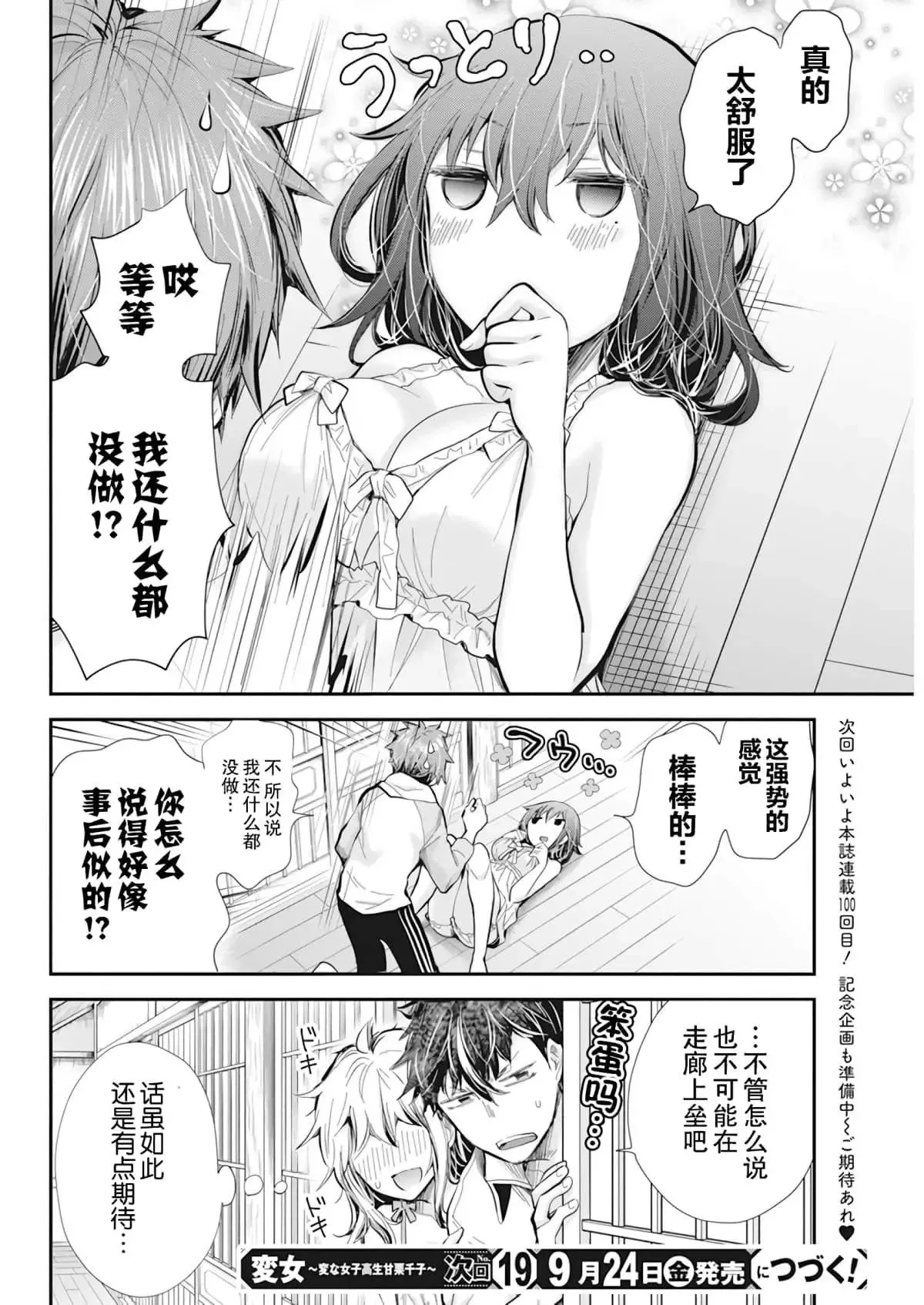 新连载99 第20页