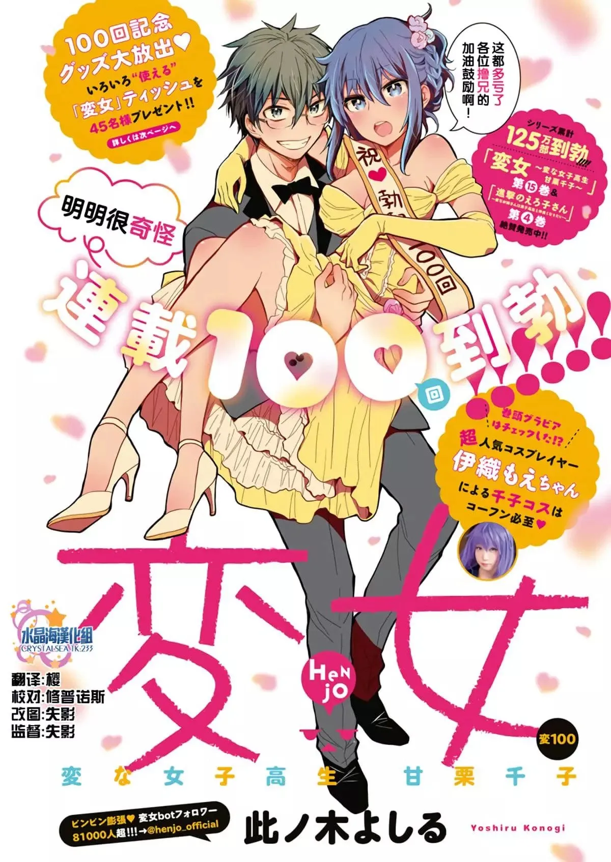新连载99 第22页