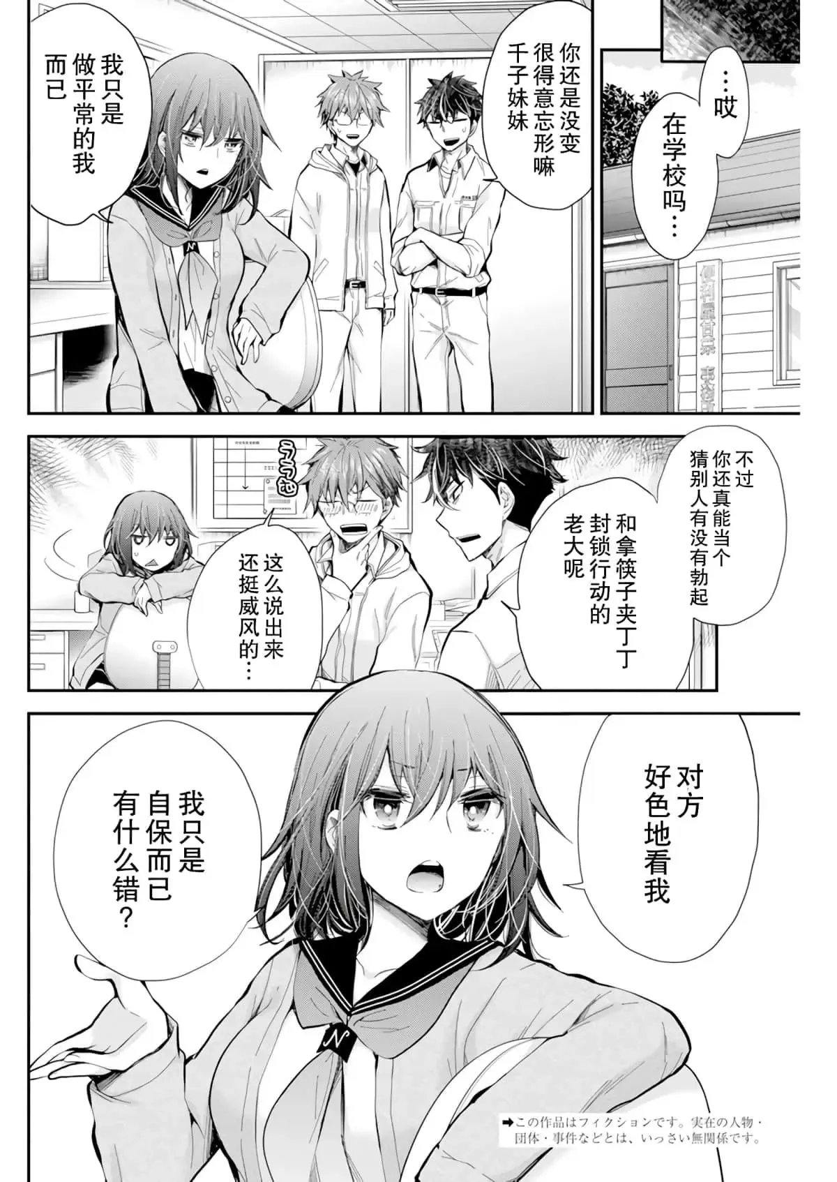 新连载100 第4页