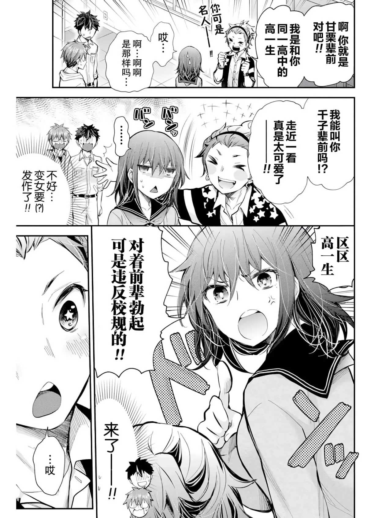 新连载100 第7页