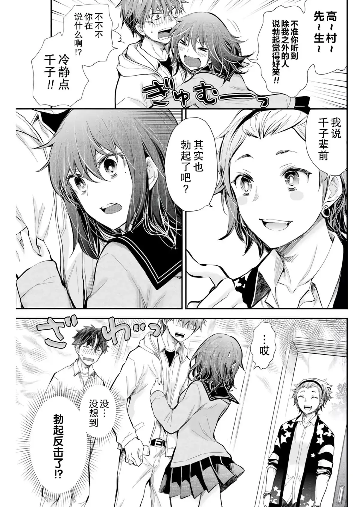 新连载100 第9页