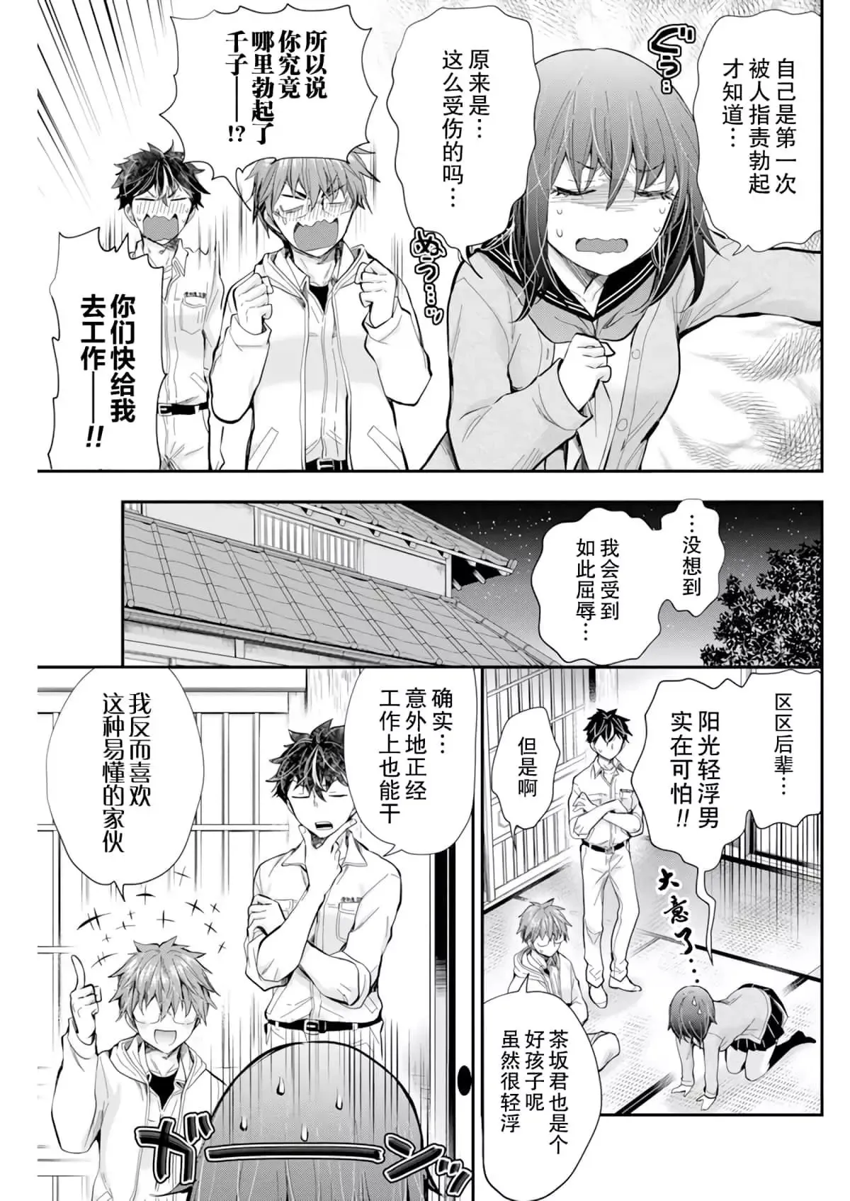 新连载100 第11页