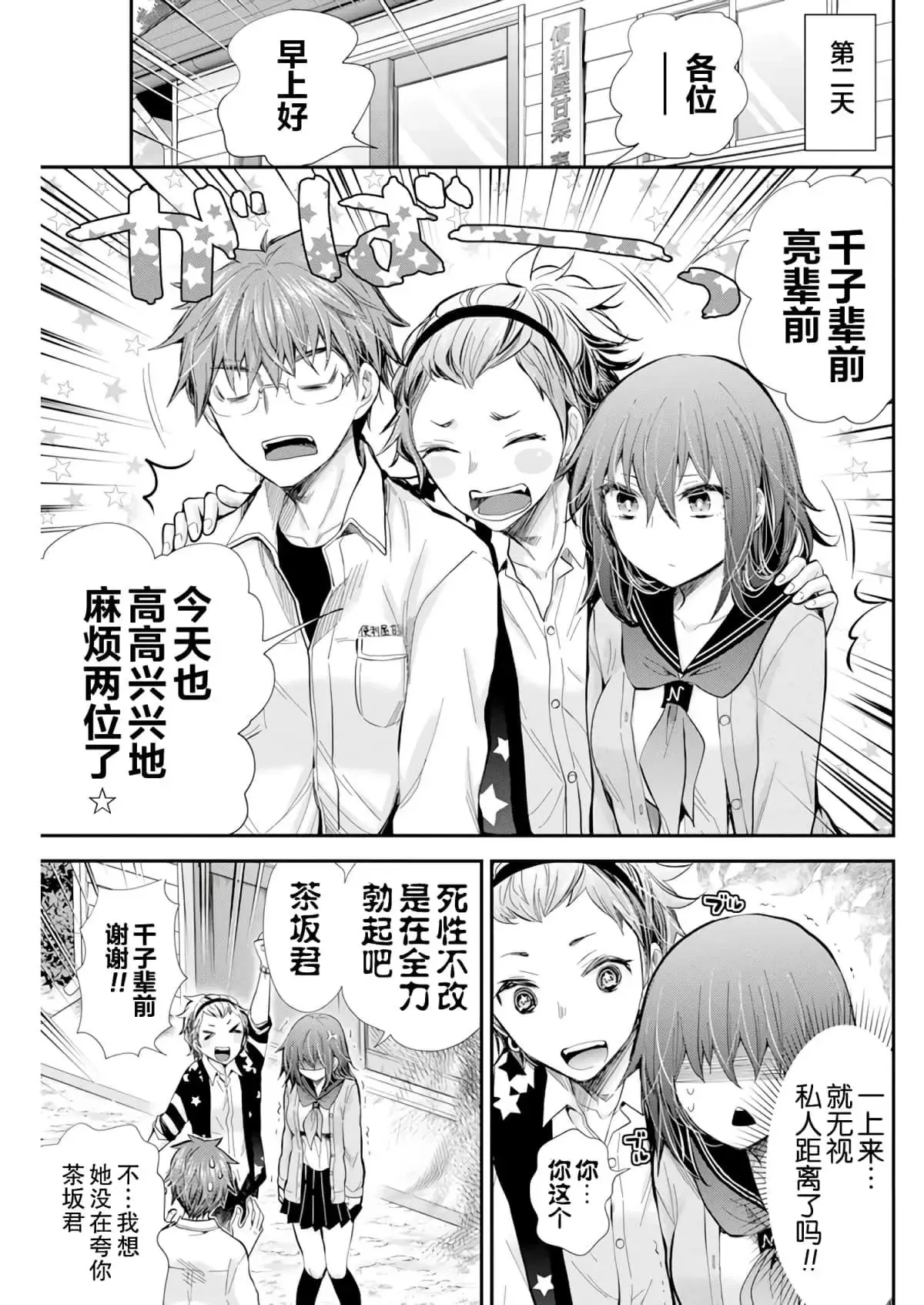 新连载100 第13页