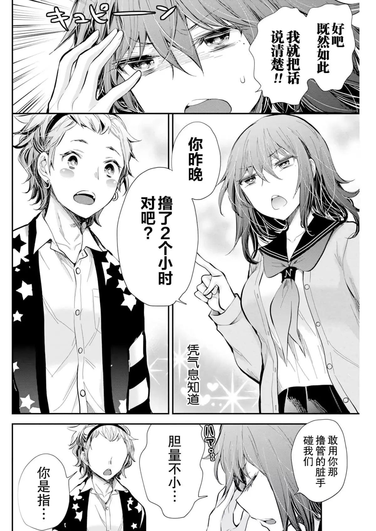 新连载100 第14页