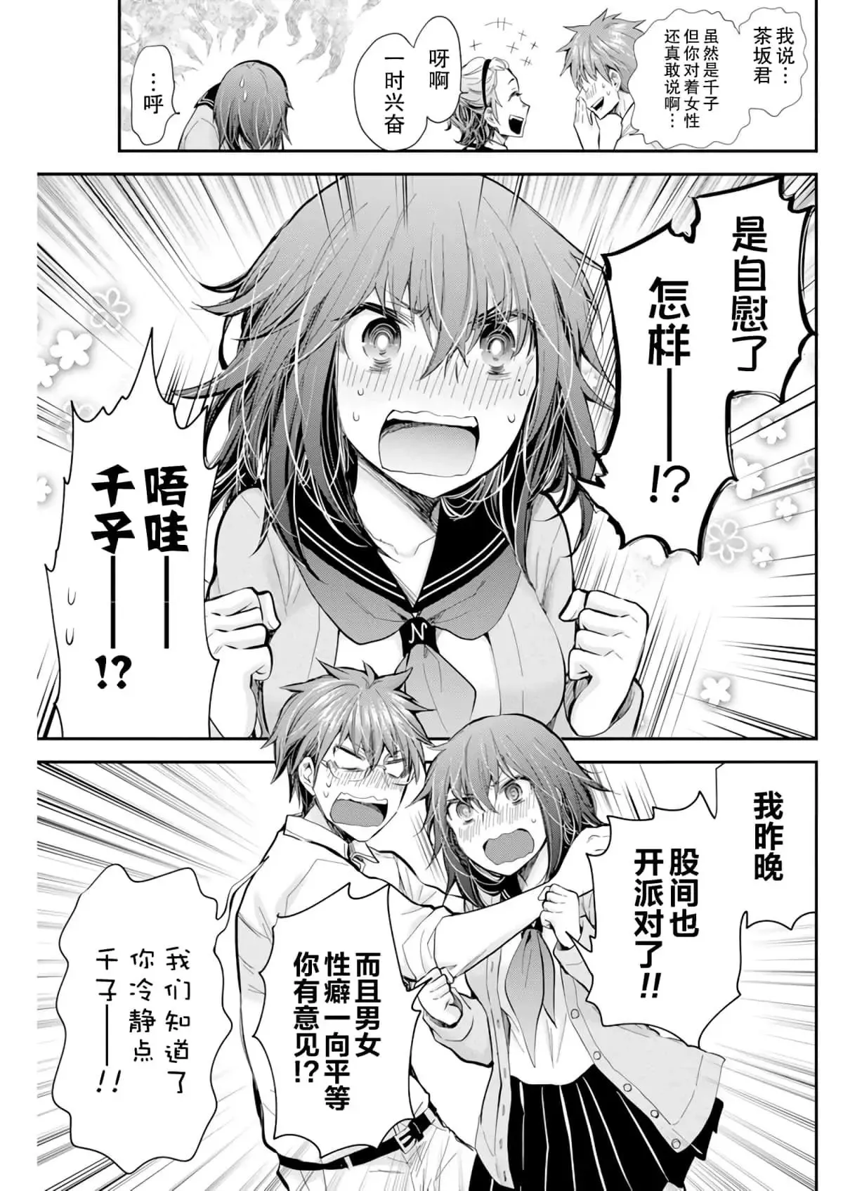 新连载100 第17页