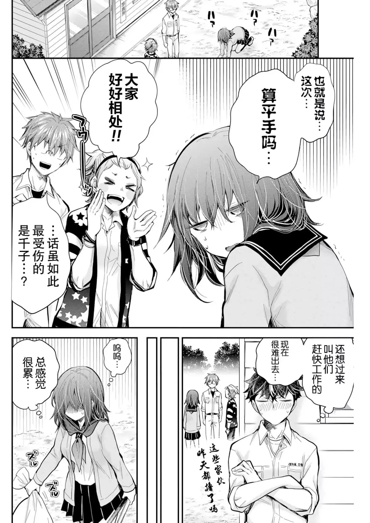 新连载100 第18页