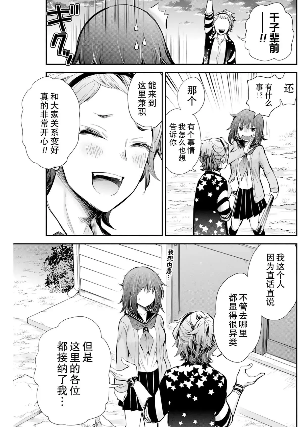 新连载100 第19页
