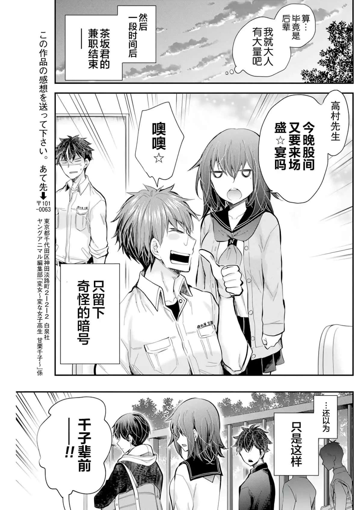 新连载100 第21页