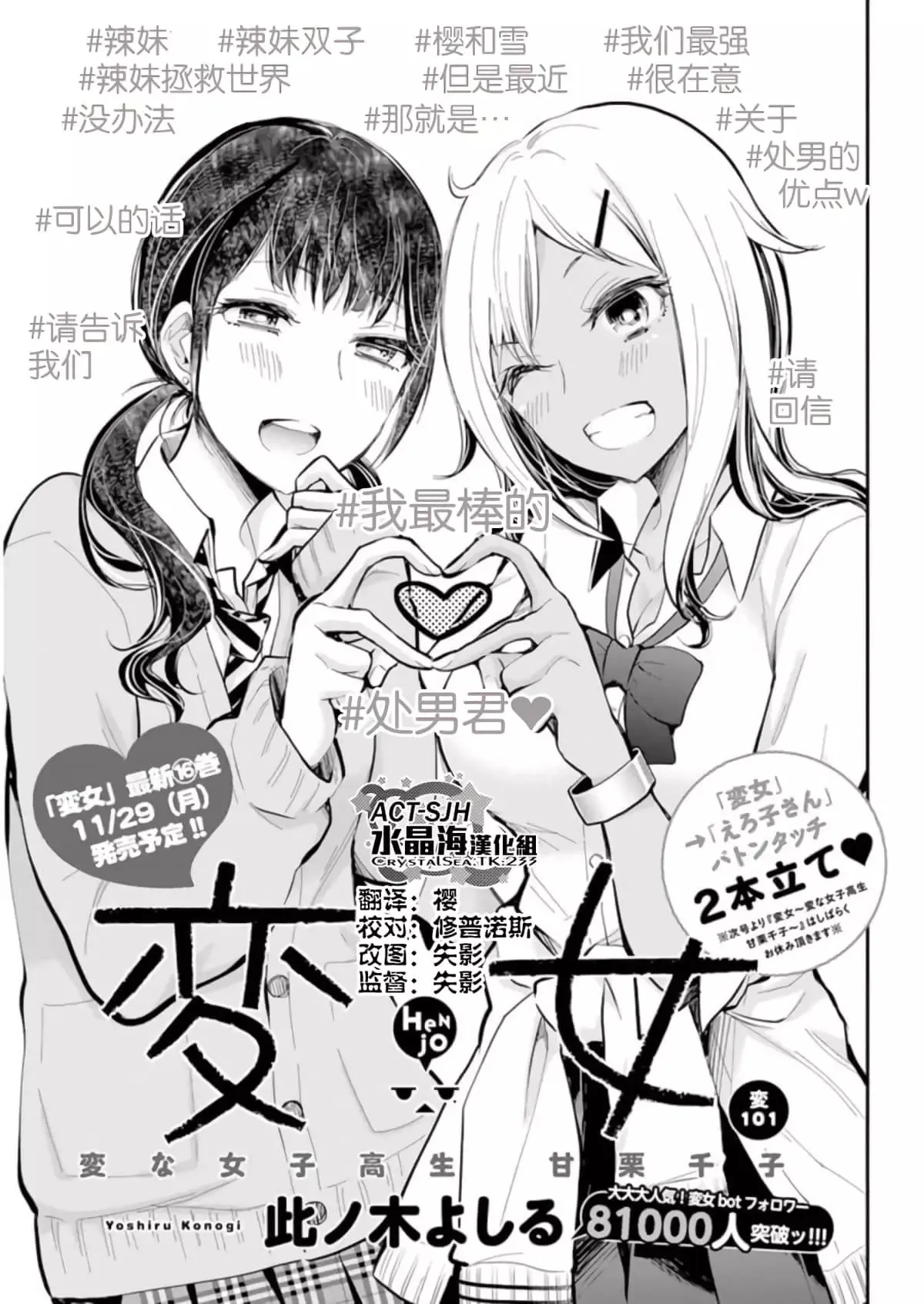 新连载100 第24页