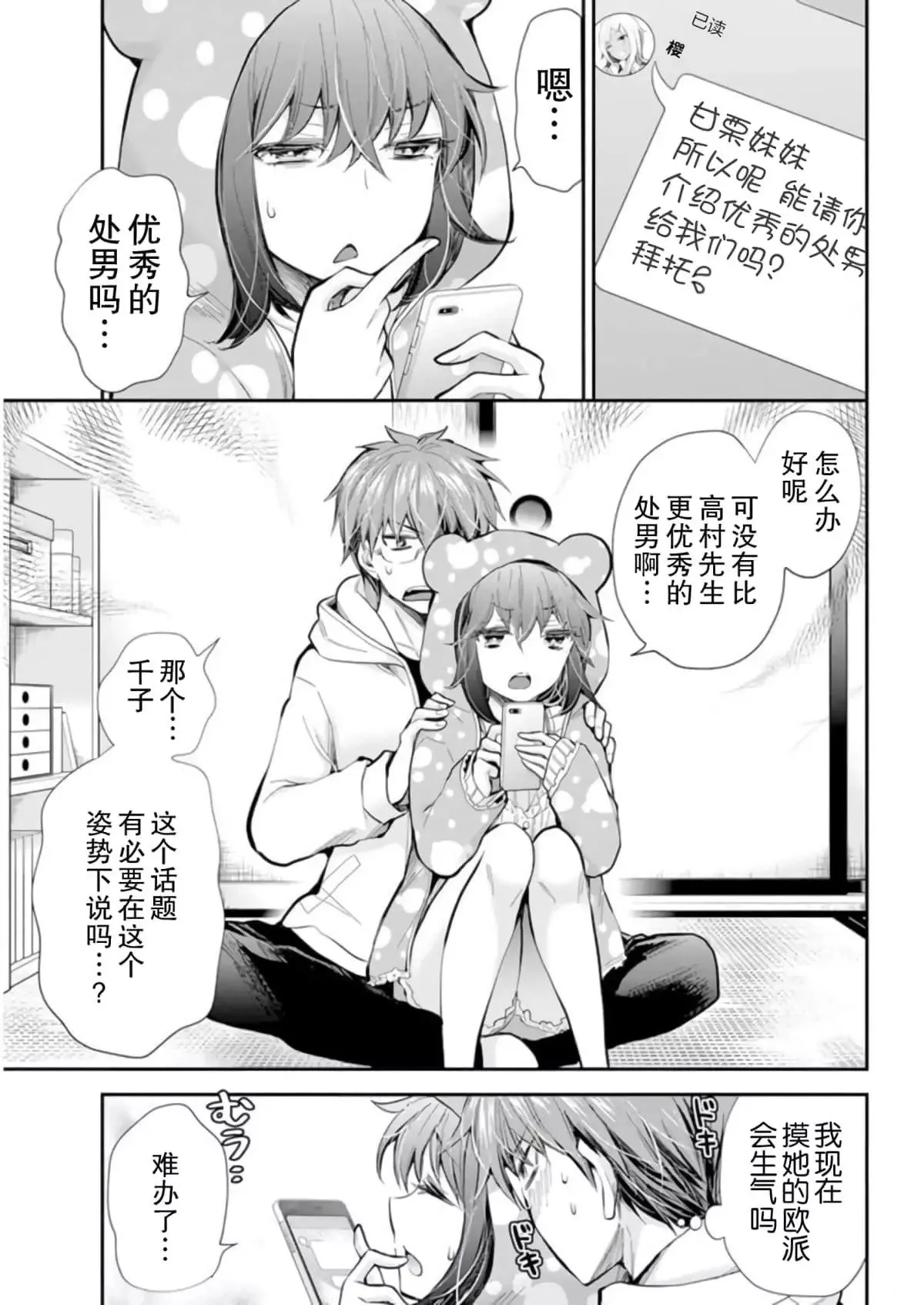 新连载101 第3页