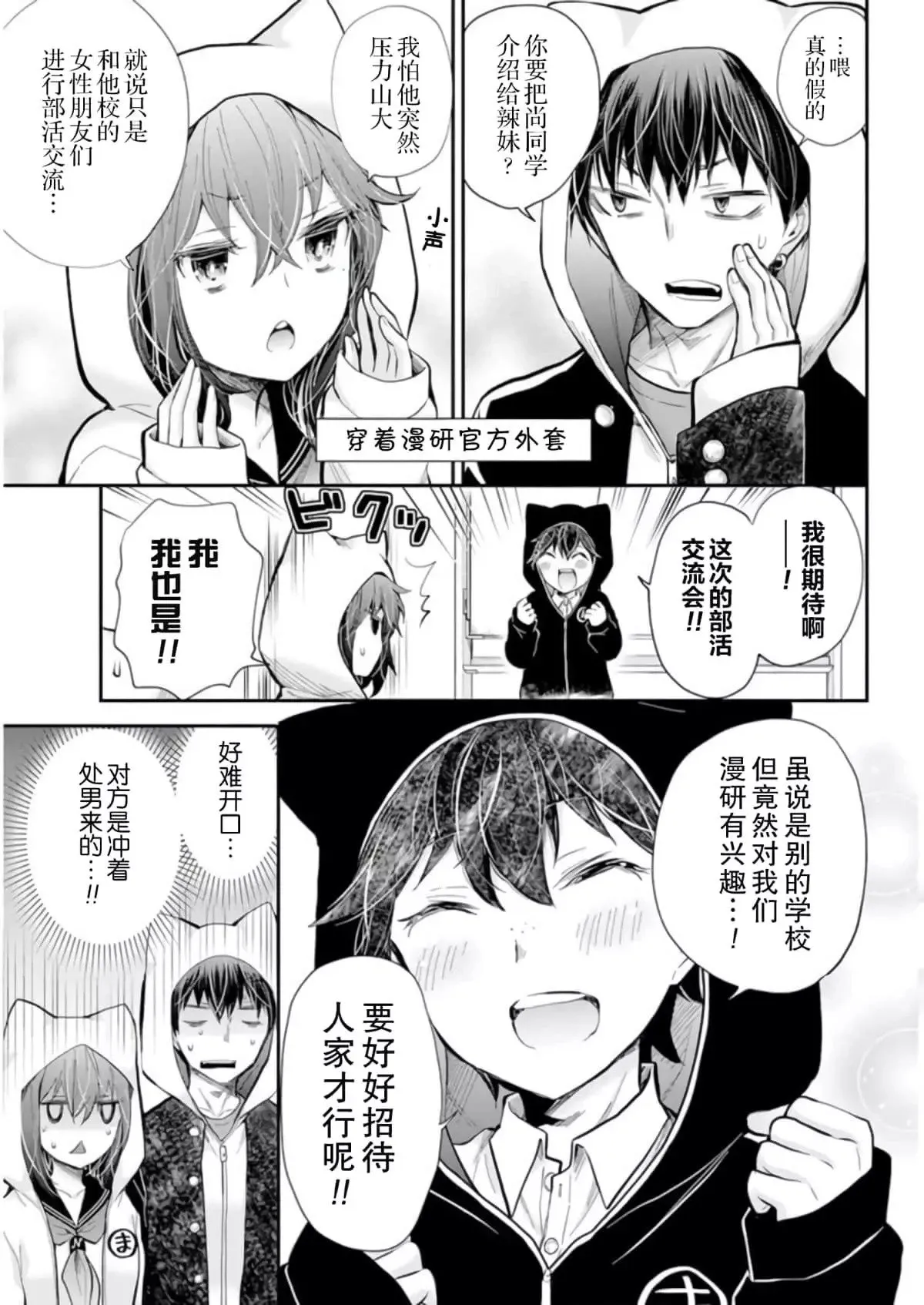 新连载101 第5页