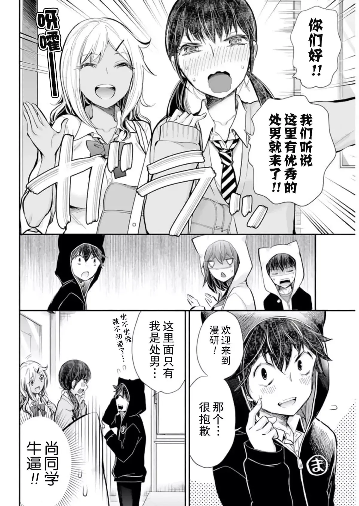 新连载101 第6页