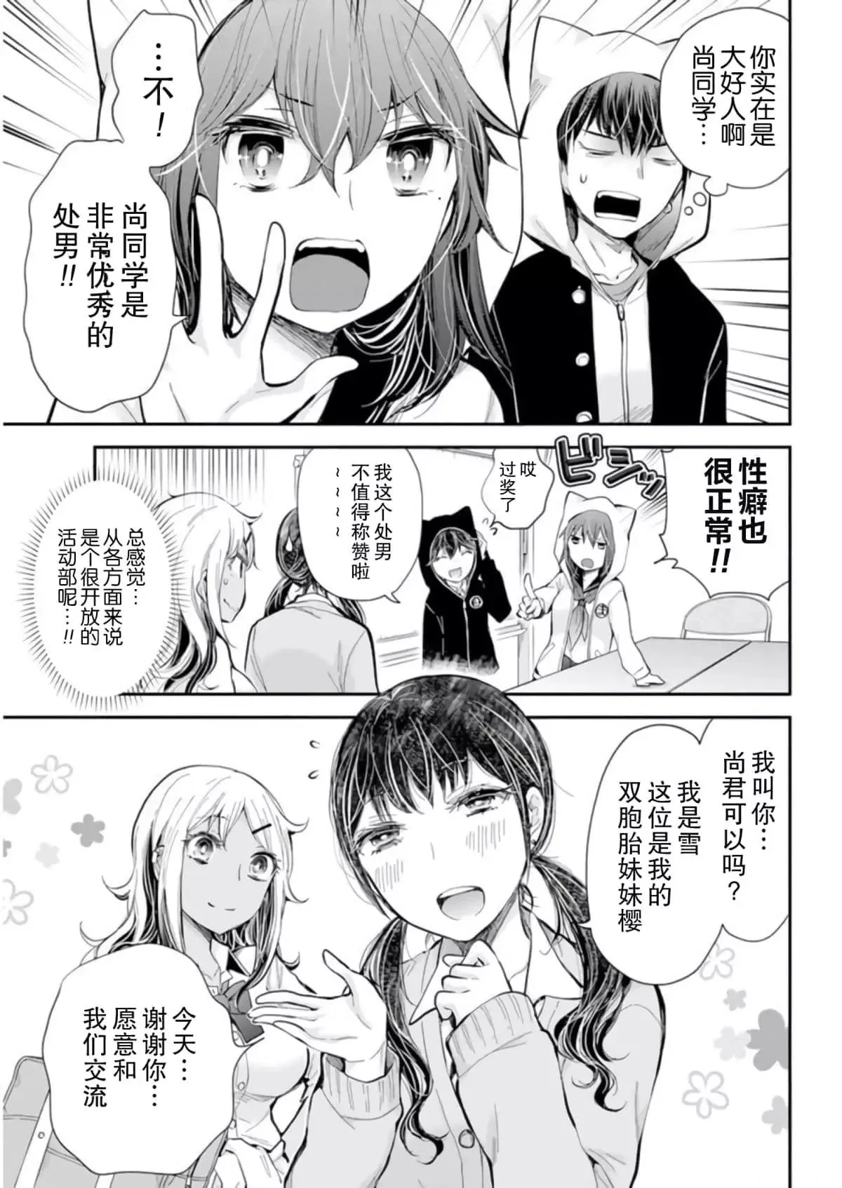新连载101 第7页