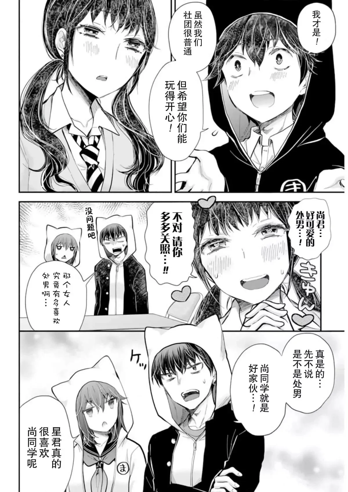 新连载101 第8页