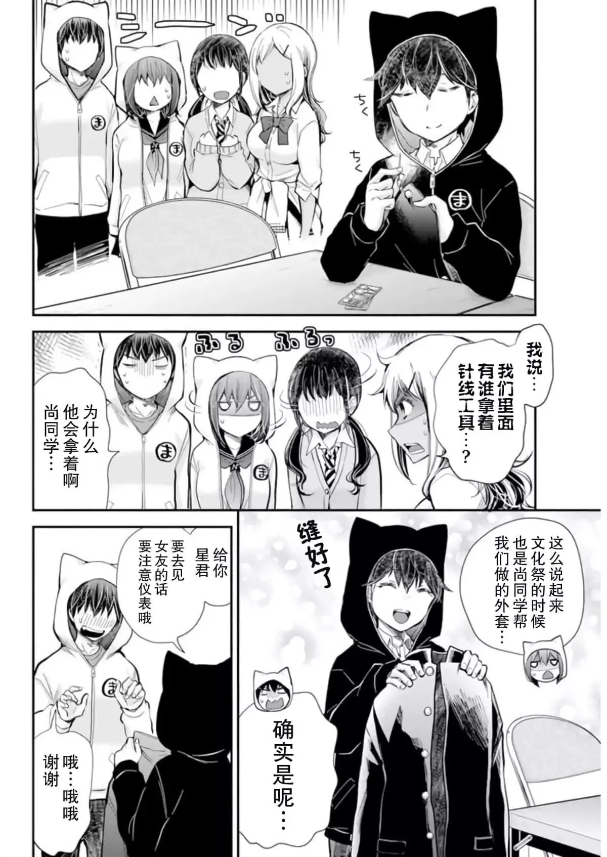 新连载101 第10页