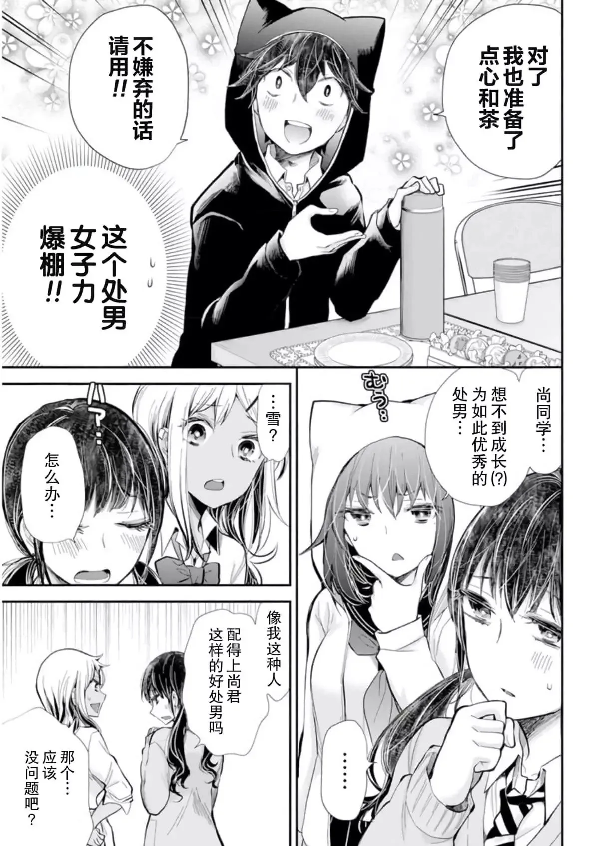 新连载101 第11页