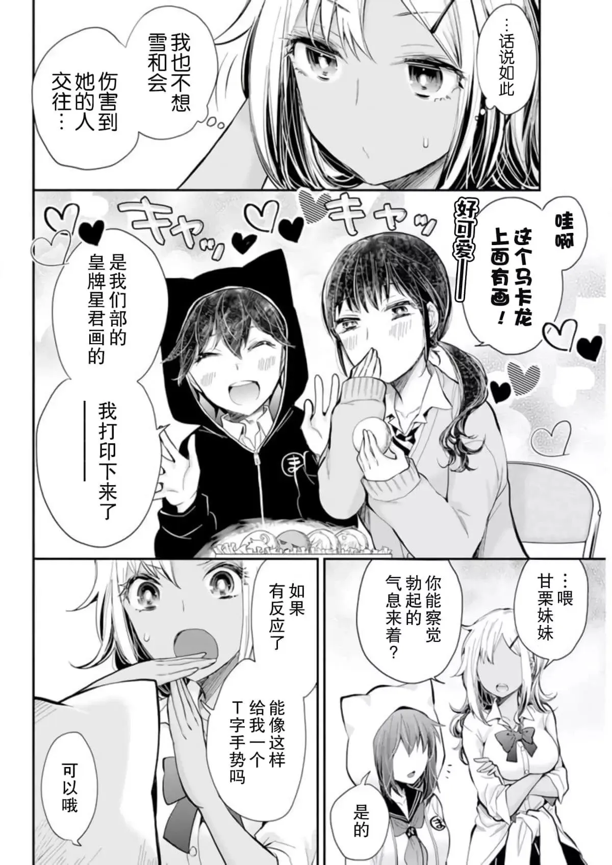 新连载101 第12页