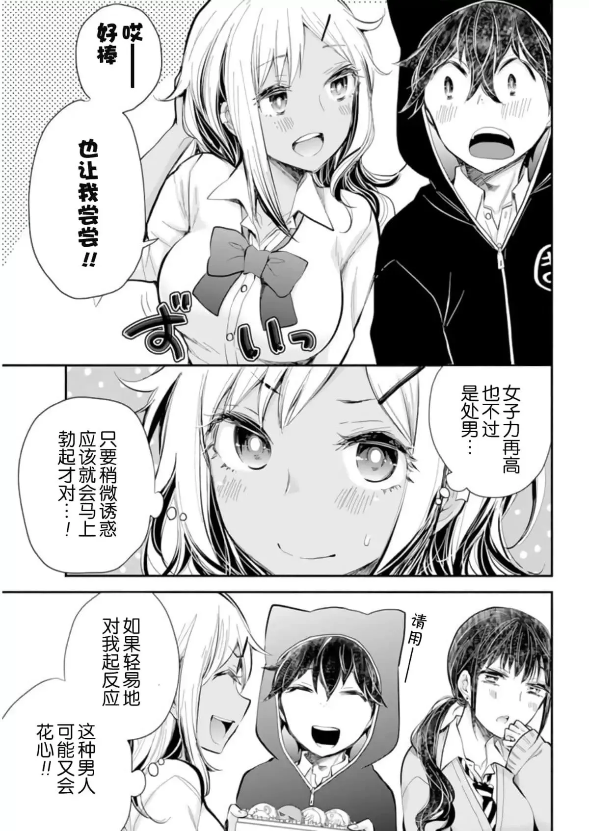 新连载101 第13页