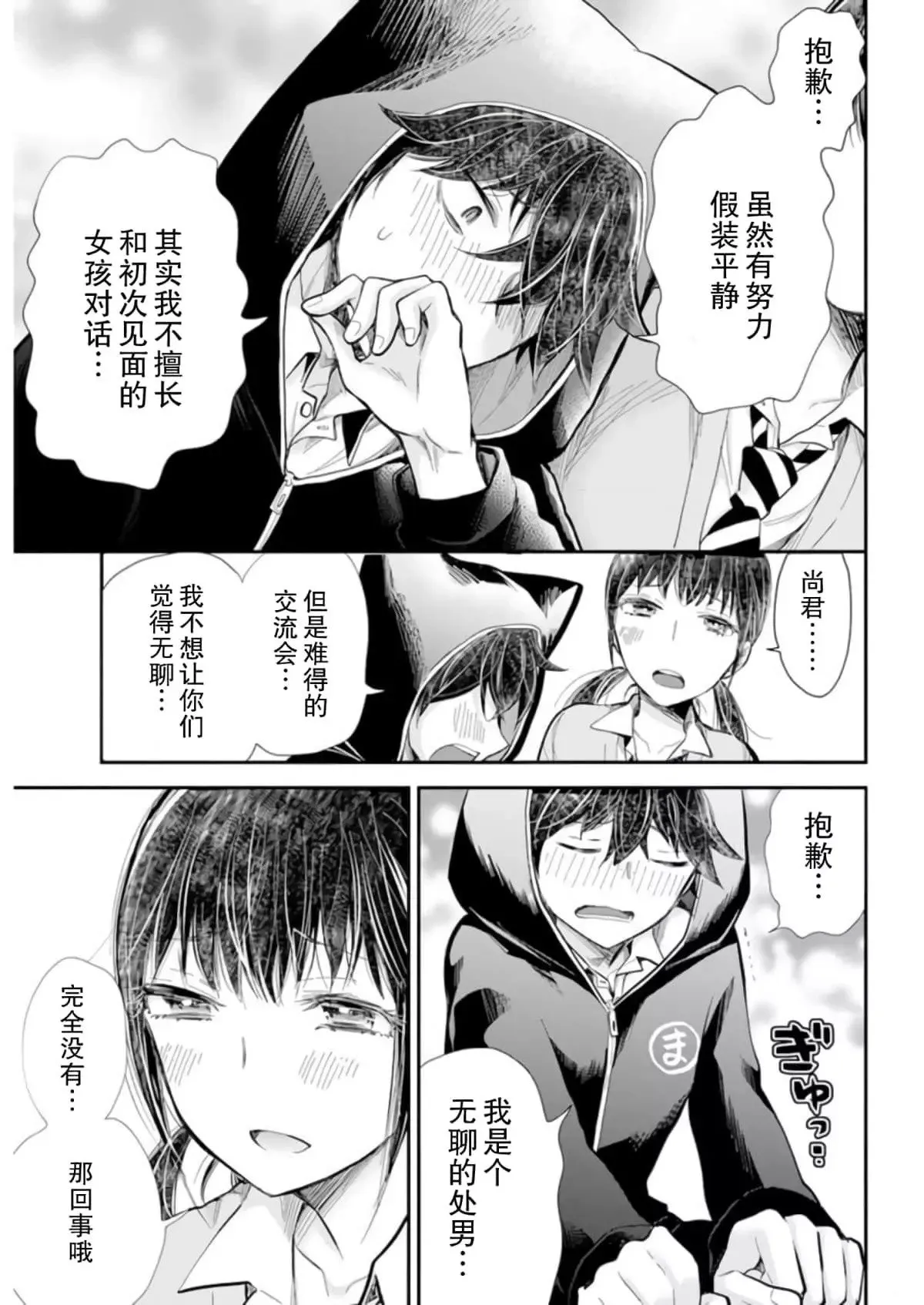 新连载101 第15页
