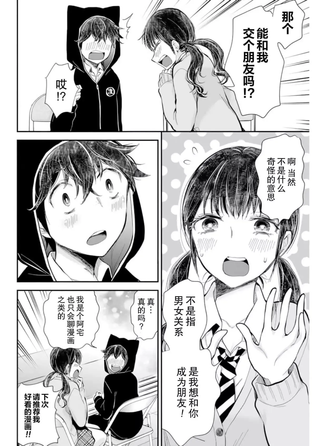 新连载101 第16页